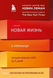 Новая жизнь к пятнице. Лучшая версия себя за 5 дней - Cuma'Ya Kadar Yeni Bir Hayat. 5 Günde Kendinizin En İyi Versiyonu