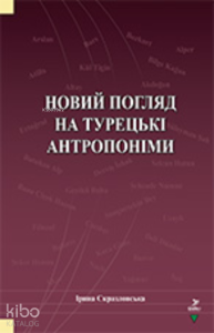 Novıy Poglyad Na Turetski Antroponimı