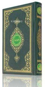 Orta Boy Renkli Kur'an-ı Kerim (Mühürlü)
