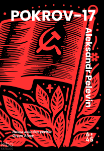 Pokrov-17