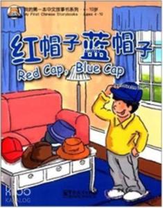 Red Cap, Blue Cap - My First Chinese Storybooks