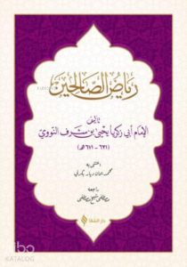 Riyazü's- Salihin (Arapça)