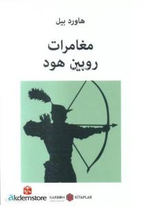 Robin Hood'un Maceraları