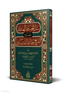 Sellü’l-Hüsâmi’l-Hindî