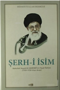 Şerh-i İsim