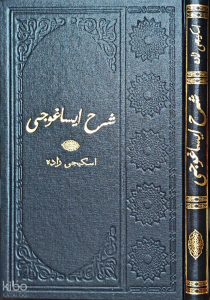 Şerhü İsagoci (Eskici Zâde)