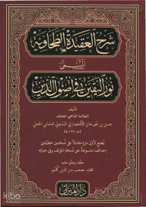 Şerhu'l Akideti't Tahaviyye (Ciltli)