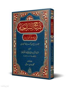 Şerhus-Siraciyye (Yeni Dizgi– Tahkikli)