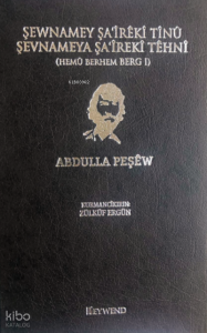 Şewnawey Şa'İrêkî Tînû - Şevnameya Şa'İrêkî Têhnî