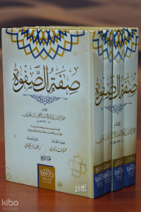 صفة الصفوة 1/4 - sifat alsafwa