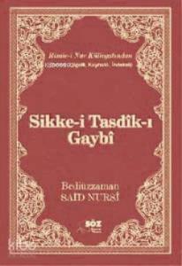 Sikke-i Tasdik-ı Gaybi (Büyük Boy)