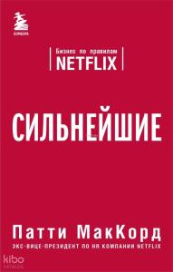 Сильнейшие - En Güçlüler