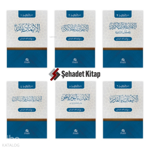 Silsiletü Erkan’ul-İman - سلسلة أركان الإيمان