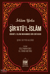 Şiratül İslam (İslam Yolu);Rüknü'l-İslam Muhammed Bin Ebü Bekr