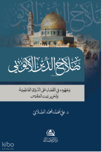 Salahaddin Al-Ayyubi - صلاح الدين الأيوبي