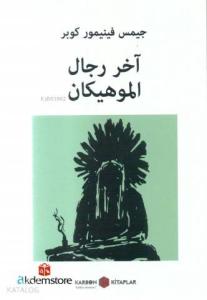 Son Mohikan (Arapça)