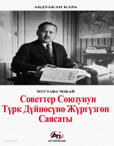 Советтер Союзунун Түрк Дүйнөсүнө Жүргүзгөн Саясаты