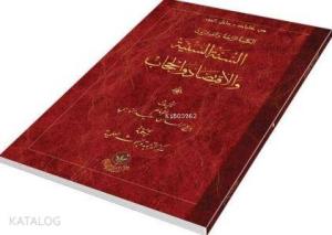 Sünnet-i Seniye, İktisad, Tesettür Risaleleri