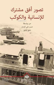 Tasswr Ufuk Mushtarak le Al-Insanieh w Al-Kawkab