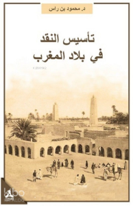 Te’sisü’n-Nakdi Fi Biladi’l-Mağrib Mağrib Bölgesinde Eleştirinin Tesisi