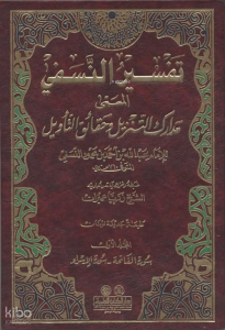 Tefsirü'n- Nesefi 2 ciltİthal Yayınlar123