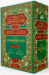 Tefsirün-Nesefi Medariküt-Tenzil ve Hakaikit-Tevil - تفسير النسفي المسمى مدارك التنزيل و حقائق التأويل