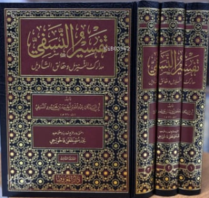 Tefsirün Nesefi (Medârikü't-Tenzîl ve Hakâiku't-Te'vîl) - Ebü'l-Berekât en-Nesefî (3 Cilt - Ciltli) تفسير النسفي