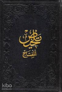 Telhis (Şamua-Arası Kâğıtlı)