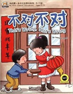 That´s Wrong, That´s Wrong ;+MP3 CD (My First Chinese Storybooks) Çocuklar için Çince Okuma kitabı