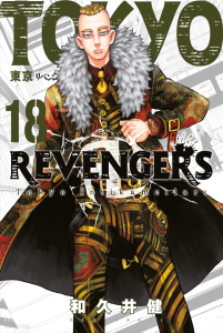 Tokyo Revengers 18. Cilt;Tokyo İntikamcıları