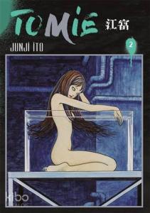 Tomie 2. Cilt