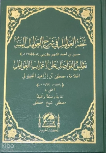 Tuhfetul Avamil ve Mu'ribi (Yeni Dizgi ve Renkli)