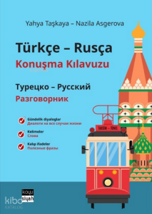 Türkçe-Rusça Konuşma Kılavuzu: Турецко-Русский Разговорник