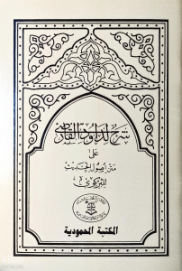 Usulü Hadis - Dâvûdi Karsî