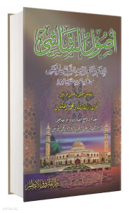 Usuluş Şaşi - Leknevi Tahkikli (Yeni Dizgi Arapça)