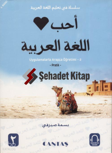 Uygulamalarla Arapça Öğretimi Arapcayı Seviyorum 2 (Pratik )