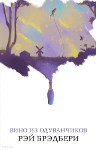 Вино из одуванчиков-Karahindiba Şarabı