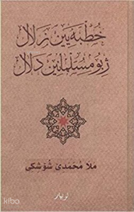 Xutbeyen Zelal Ji Bo Mislimanen Delal