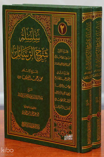 1/2  سلسلة شرح الرسائل لشيخ الإسلام محمد بن عبدالوهاب