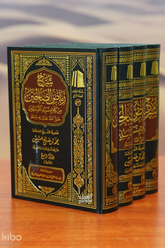1/4 شرح رياض الصالحين - sharh riad alsaalihin