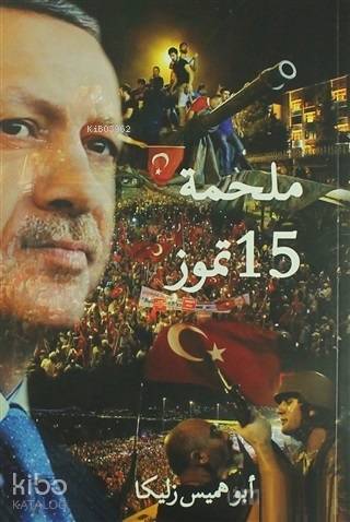 15 Temmuz Destanı; Arapça