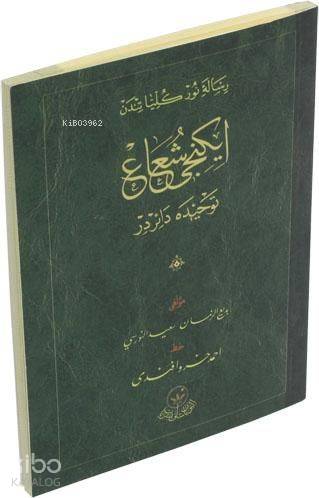 2.Şua Risalesi (Osmanlıca)