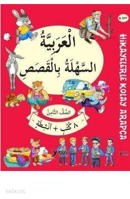8. Sınıf Hikayelerle Kolay Arapça - 8 Kitap | Kolektif | Yuva Yayınlar