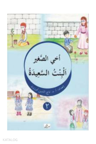 Ahıs Sağir El-Bintü's-Saide ( Arapça )