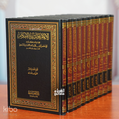 الإعلام بفوائد الأحكام - ;1/11