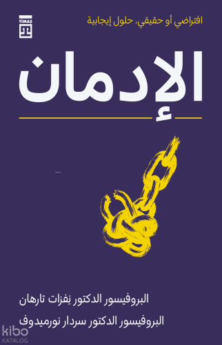 الإدمان Bağımlılık | Nevzat Tarhan | Timas Publishing