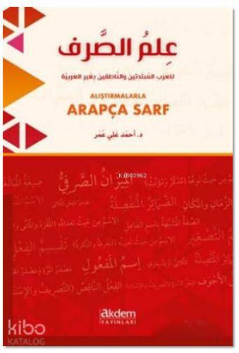 Alıştırmalarla Arapça Sarf