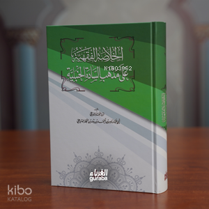 الخلاصة الفقهية على مذهب السادة الحنبلية - Hanbeli fıkhı