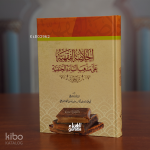 الخلاصة الفقهية على مذهب السادة الحنفية - Hanefi Fıkhı