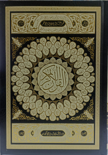 القرآن الكريم غلاف أسماء الله الحسنى - أسود - Kuranı Kerim;14*20